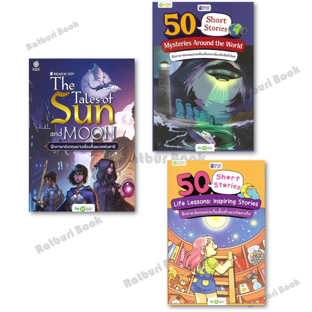 หนังสือ READ N' JOY: THE TALES OF SUN AND MOON + READ N' JOY: 50 SHORT STORIES: LIFE LESS+READ N' JO