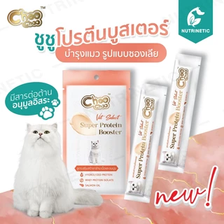 *1กล่อง 12แพค* ChooChoo ชูชู โปรตีนบูสเตอร์ บำรุงแมว รูปแบบขนมแมวเลีย รสปลาแมคเคอเรลและปลาทูน่า