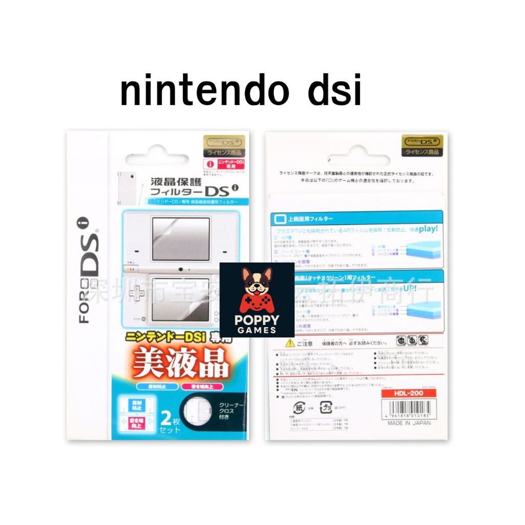 ฟิล์มกันรอย Nintendo DSI,dsi