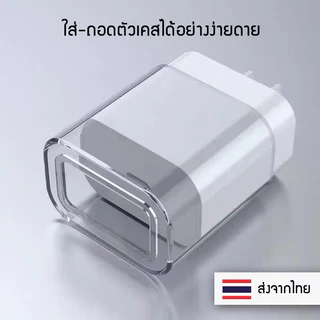 เคสใส เคสหัวชาร์จ/สายชาร์จ สำหรับ Adapter TPU Case iP 18W/20W กันรอยกันแตกกันหัก