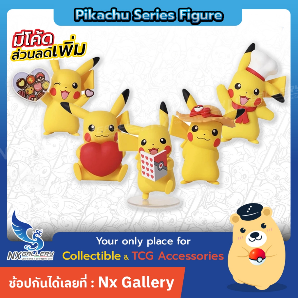 [Pokemon] Pikachu Series Figure - รวม Figure พิคาชู น่ารัก (ฟิกเกอร์โปเกมอน ของแท้)