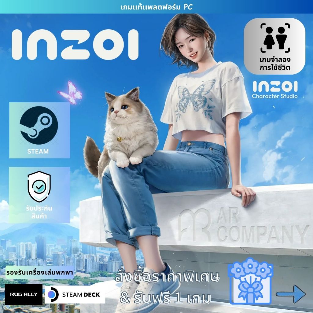 [เกมเเท้ PC] [เกมจำลองใช้ชีวิตสไตล์เกาหลี] [รองรับ Rog Ally & Steam Deck] | inZOI | เปิดให้เล่นล่วงห