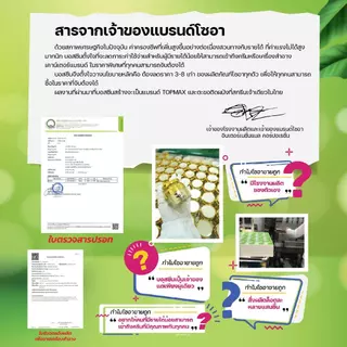 สบู่โซอาแอคเน่ 30กรัม 1 ก้อน สารสกัดจากธรรมชาติ ไม่มีแอลกอฮอล์และสารเพิ่มฟอง