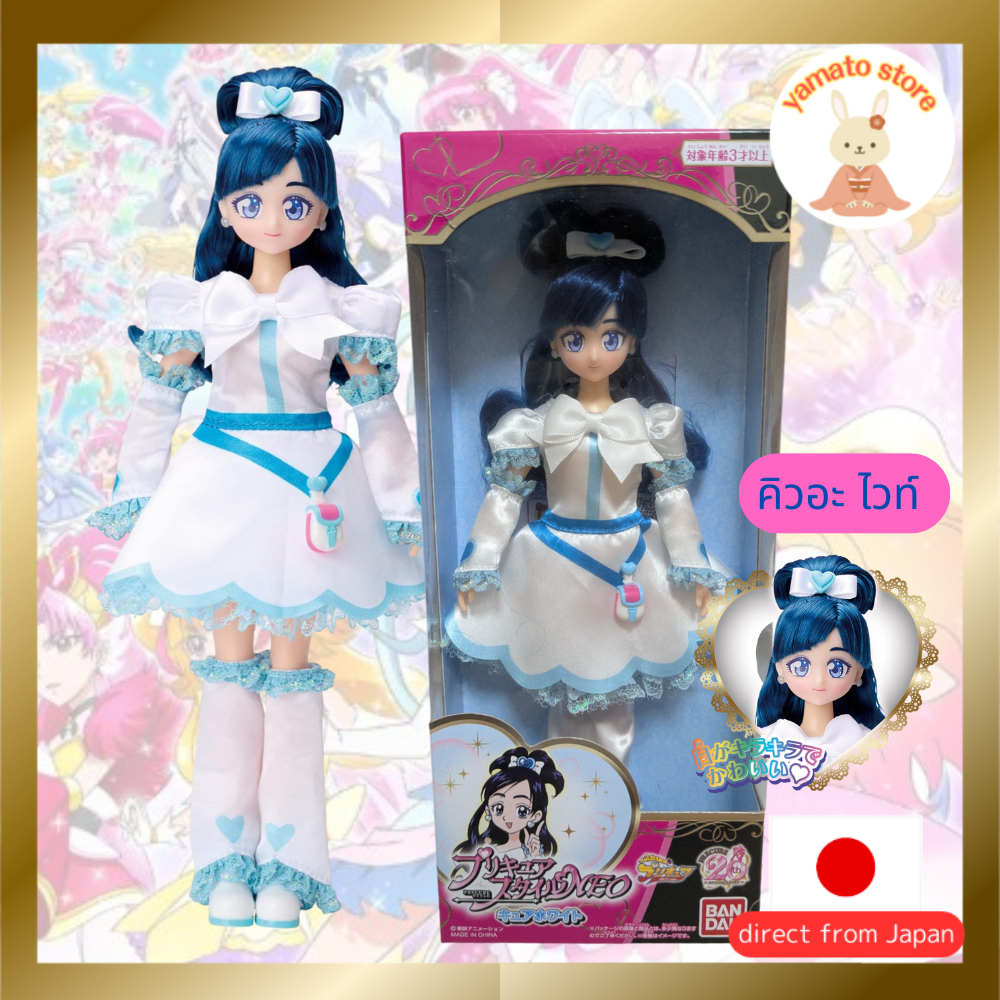 Bandai Pretty Cure All Stars Pretty Cure Style NEO Cure White Doll
