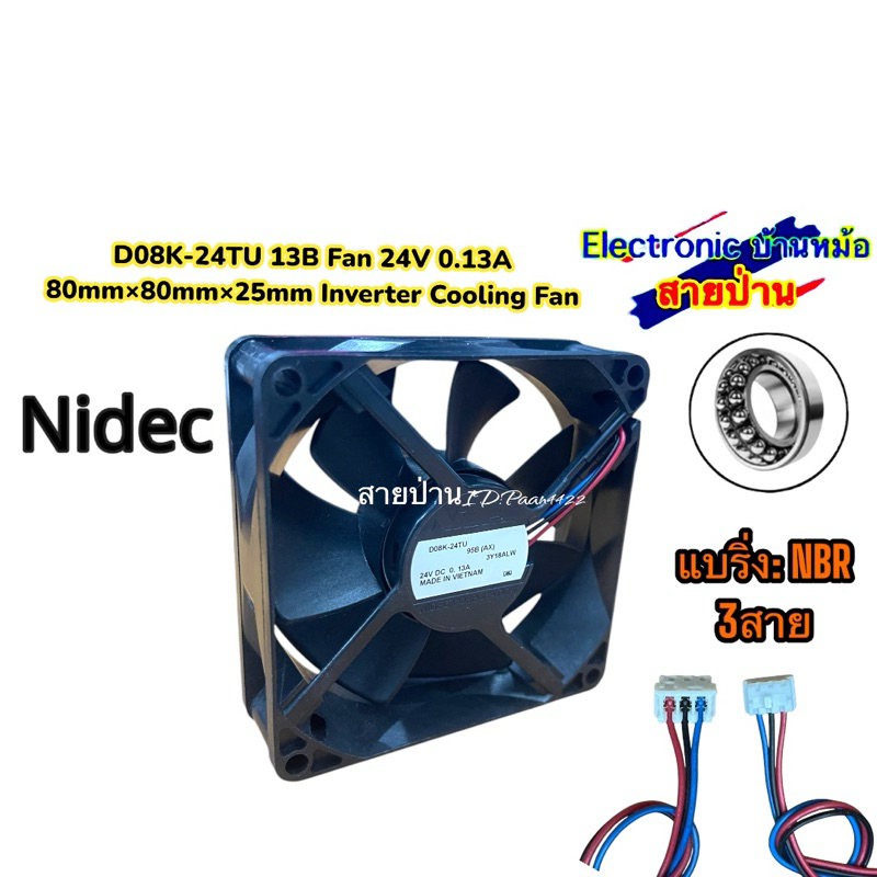 D08K-24TU 13B Fan 24V 0.13A 80mm×80mm×25mm Inverter Cooling Fan25033002