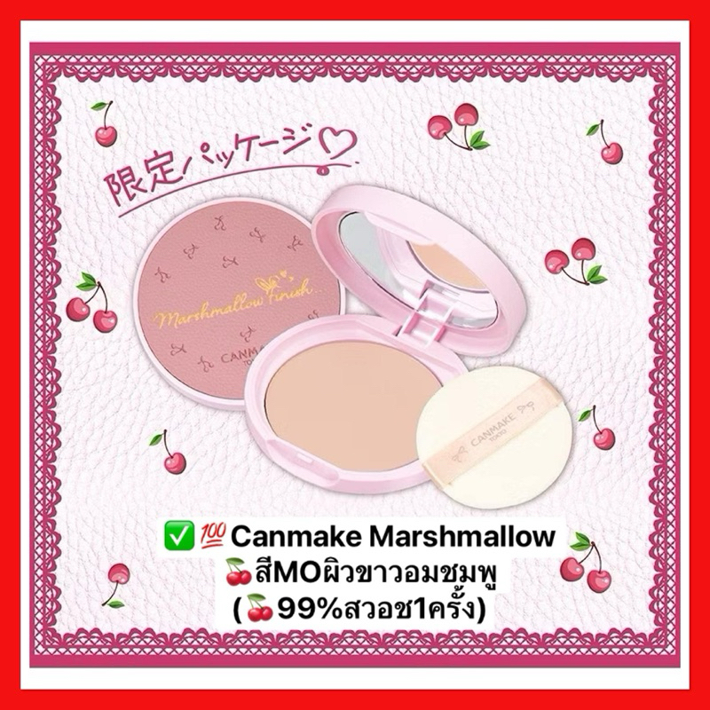 🚗🌲รวมส่งต่อ fwee / Dasique / Javin de seoul / Etude / Canmake / Cezanne ❄️ บลัช รองพื้น คอนซีลเลอร์ 