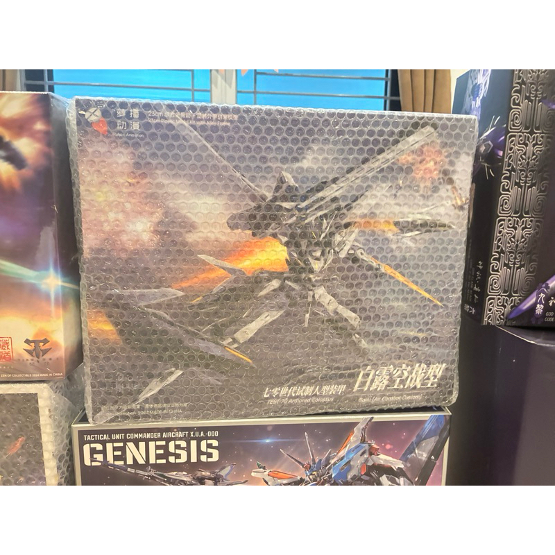 Bailu (air combat custom)