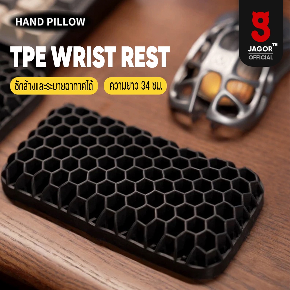 (พร้อมส่งจากไทย) ที่รองข้อมือ TPE Wrist Rest GEN2 Pillow Hand JAGOR  Ergonomic Design ที่รองข้อมือเนื้อนุ่น ซักได้