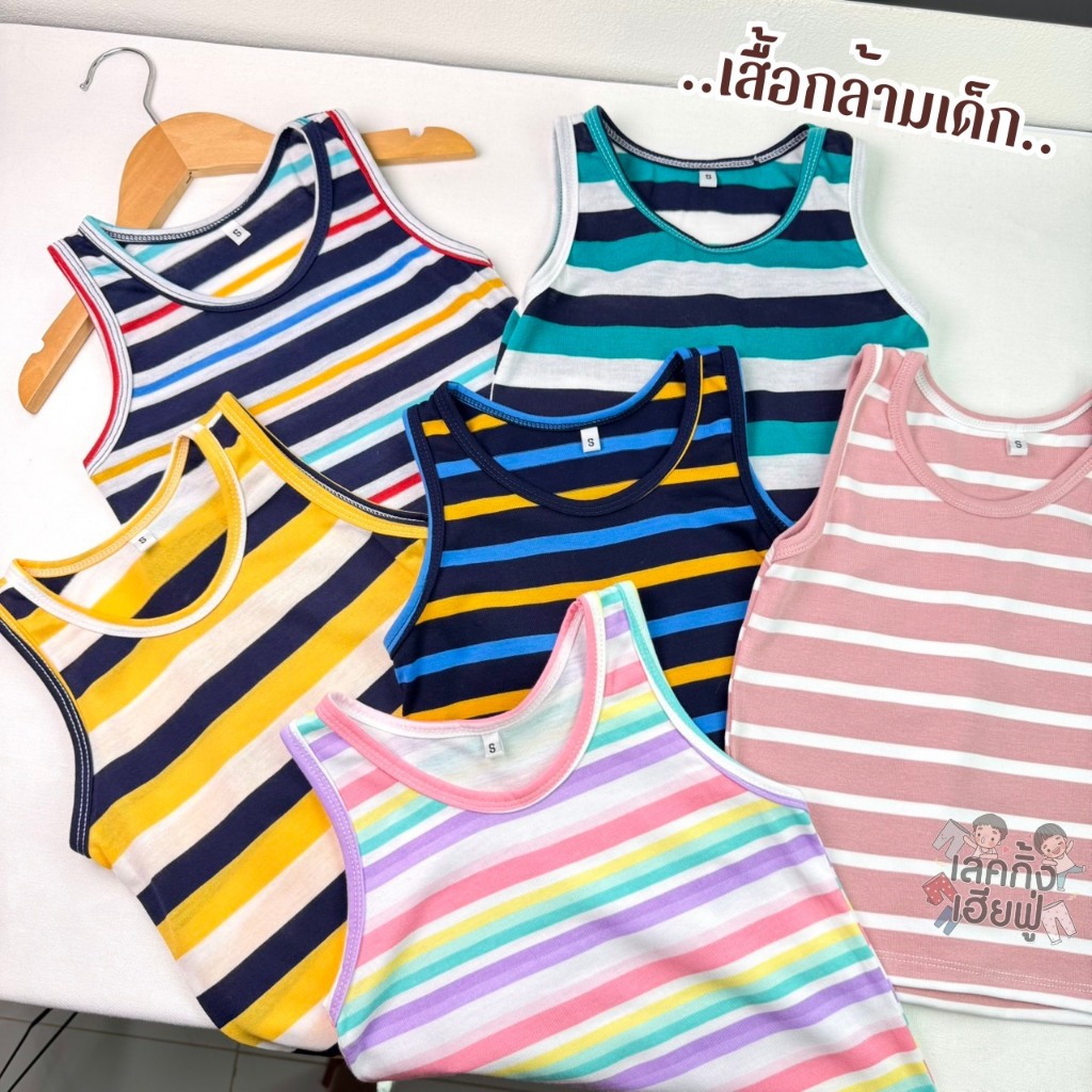 FUFU เสื้อผ้าเด็ก เสื้อกล้ามเด็กลายทาง ไซส์ S M L ผ้าคอตตอน เนื้อนุ่ม ใส่สบาย ระบายอากาศได้ดี(TSV-4)