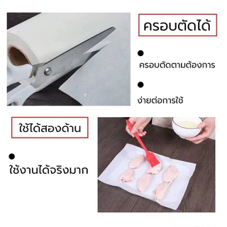 กระดาษรองอบ ( มี 3 ขนาด 5/10/20 เมตร) กระดาษไข อบขนม อาหาร ทนความร้อนสูง Non-Stick Baking Paper