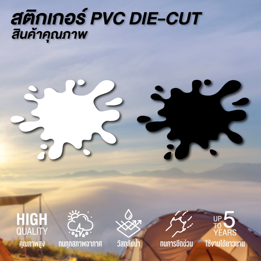 (D108) สติกเกอร์ไดคัท splashing water น้ำกระจาย สติกเกอร์ PVC กันน้ำ งานตัดสวยคม ลอกออกไม่ทิ้งคราบกาว