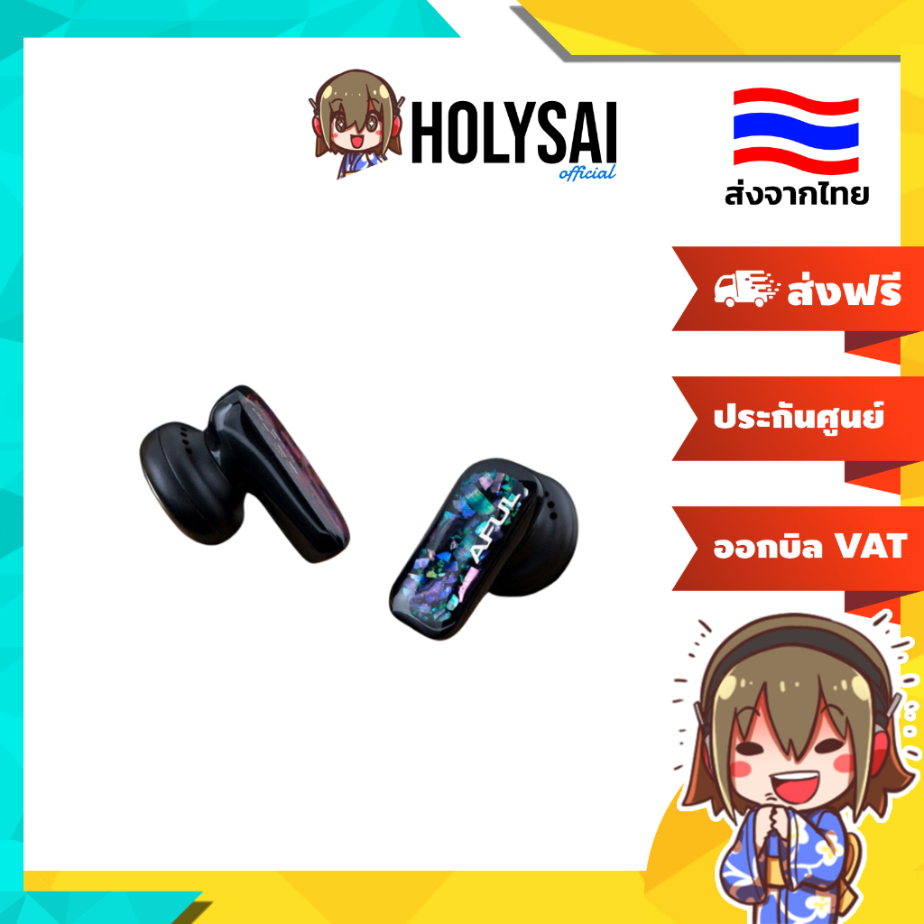 [ประกันศูนย์ไทย] AFUL PolarNight หูฟังเอียบัด เทคโนโลยีอะคูสติกใหม่ ให้เสียงที่สมจริง