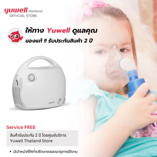 เครื่องพ่นละอองยา ยี่ห้อ Yuwell รุ่น 403T รับประกันศูนย์ไทย 2 ปี