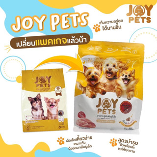 Joy Pets ขนาด 1.5 KG.New Package จอยเพ็ทส์อาหารสุนัขพันธุ์เล…