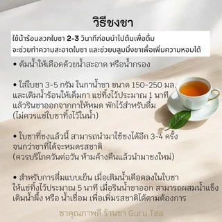 ใบชาเขียวอบแห้ง Dried Green Tea