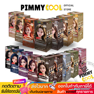 พร้อมส่ง ✅ AMAZE Professional สีย้อมผม อะเมซ ครีมเปลื่ยนสีผม…