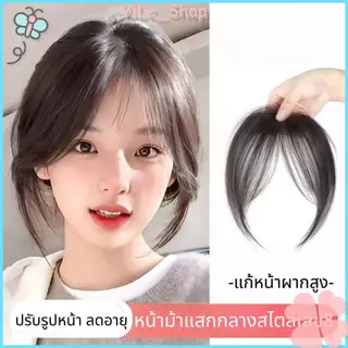 【CODจัดส่งจากไทย】INSผมปลอม Bangs Fringe สังเคราะห์ สไตล์เกาหลี หน้าม้าธรรมชาติ ติดคลิปง่าย มองไม่เห็นรอยต่อY2K