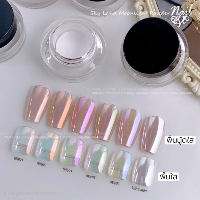 《 Aurora​ Powder》ผงขัดออโรร่า งานเกาหลี เกรดพรีเมี่ยม
