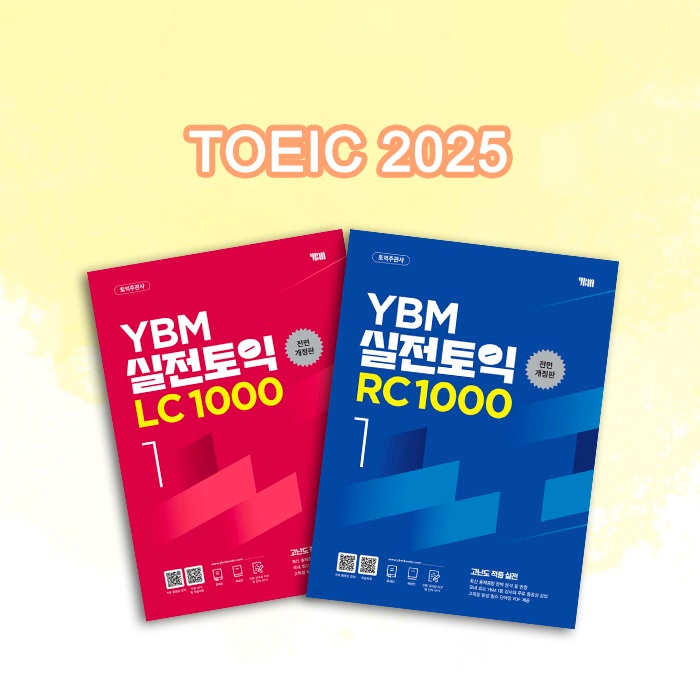 แบบฝึกทำข้อสอบ TOEIC 2025
