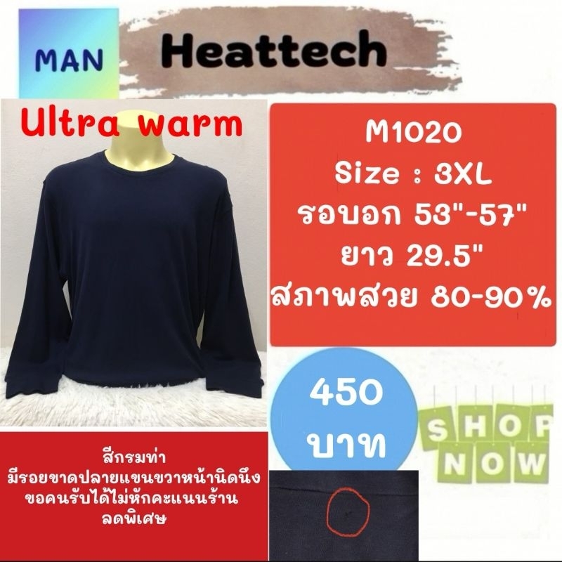Heattech​ M1020 เสื้อฮีทเทคอัลตร้าวอร์มชาย uniqlo heattech ultra warm man มือ2