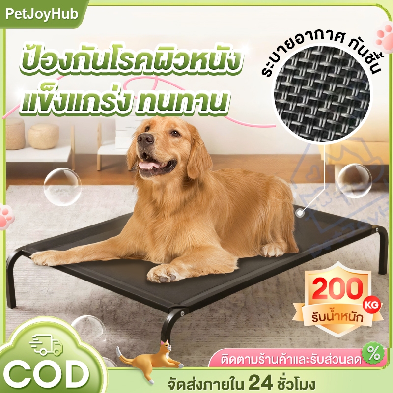 เตียงสัตว์เลี้ยง เตียงสุนัข เตียงสัตว์เลี้ยงขนาดใหญ่  ที่นอนแมว ระบายอากาศ รับน้ำหนัก 200KG