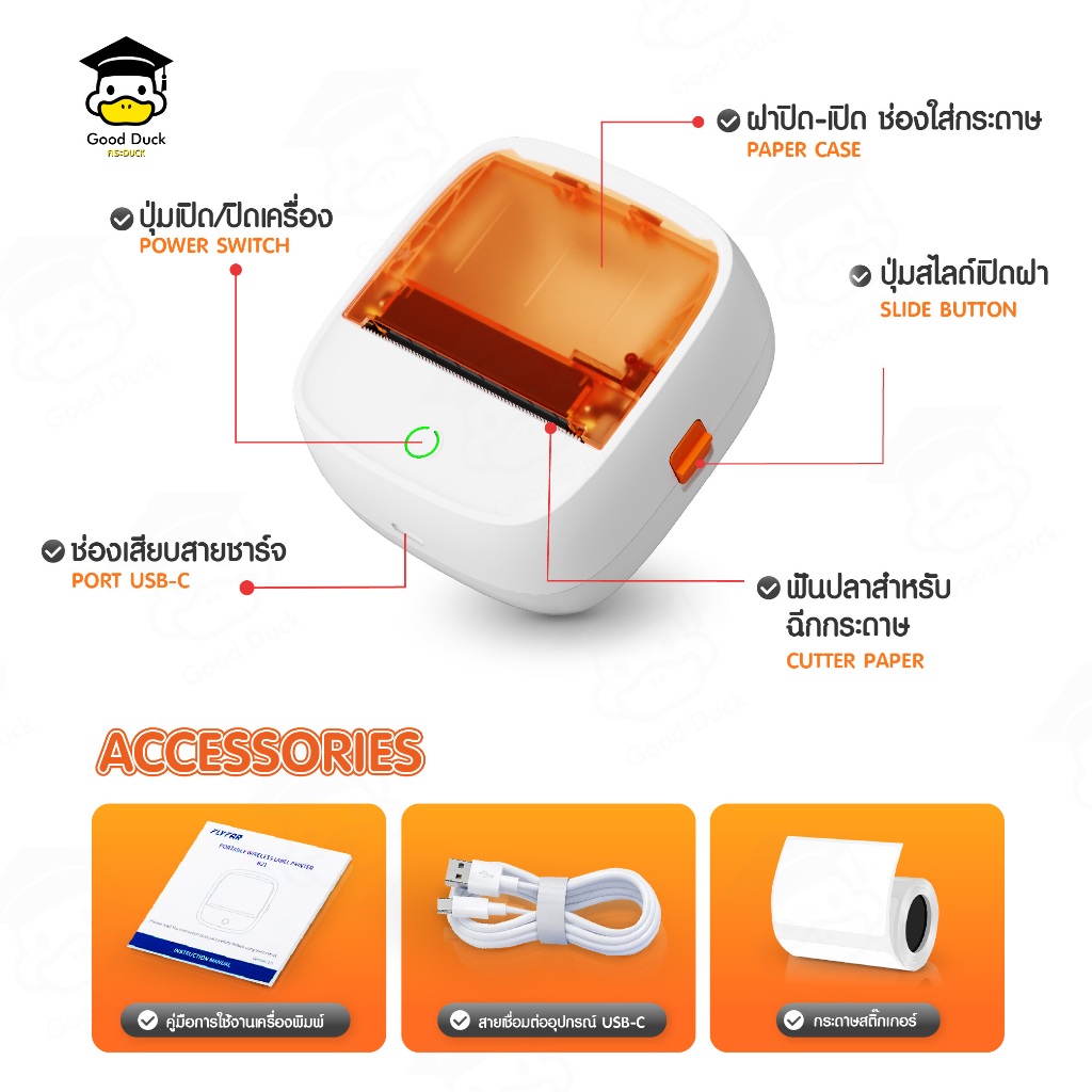 Mini Printer เครื่องปริ้นสติกเกอร์ เครื่องปริ้นพกพา Aiyin B21 ไม่ใช้หมึก หน้ากระดาษ 25-57mm BT USB