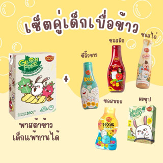 ⚡️เซ็ตเด็กเบื่อข้าว Kapookthong พาสต้าข้าว+เครื่องปรุงรสสำหร…