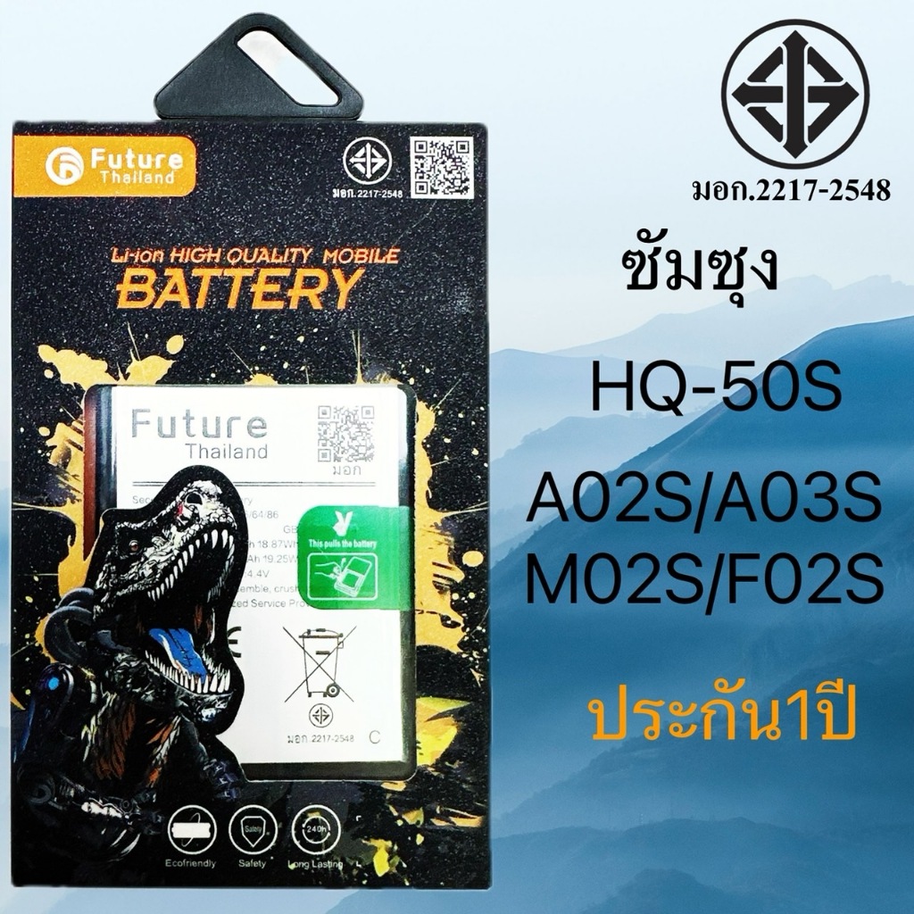 แบตเตอรี่ซัมซุง A02s/A03s M02s/F02s HQ-50s พร้อมส่งในไทย