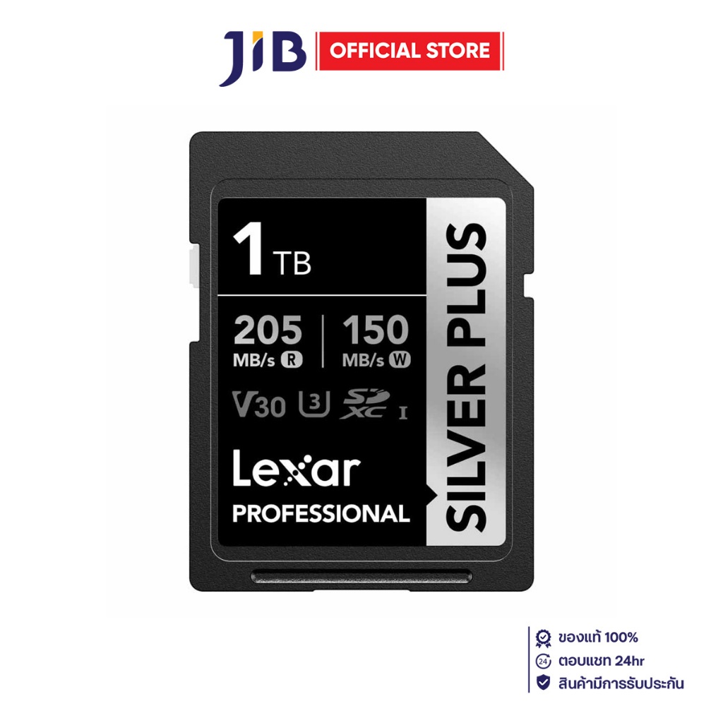 1 TB SD CARD (เอสดีการ์ด) LEXAR PROFESSIONAL SILVER PLUS (LSDSIPL001T)