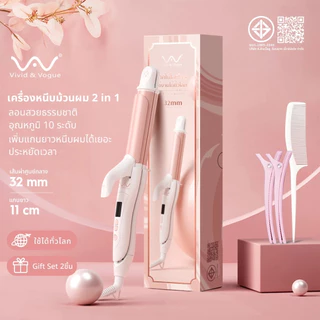 Vivid&Vogue เครื่องหนีบผม เครื่องม้วนผม2in1 ขนาดแกน32MM ใช้งานได้ทั่วโลก
