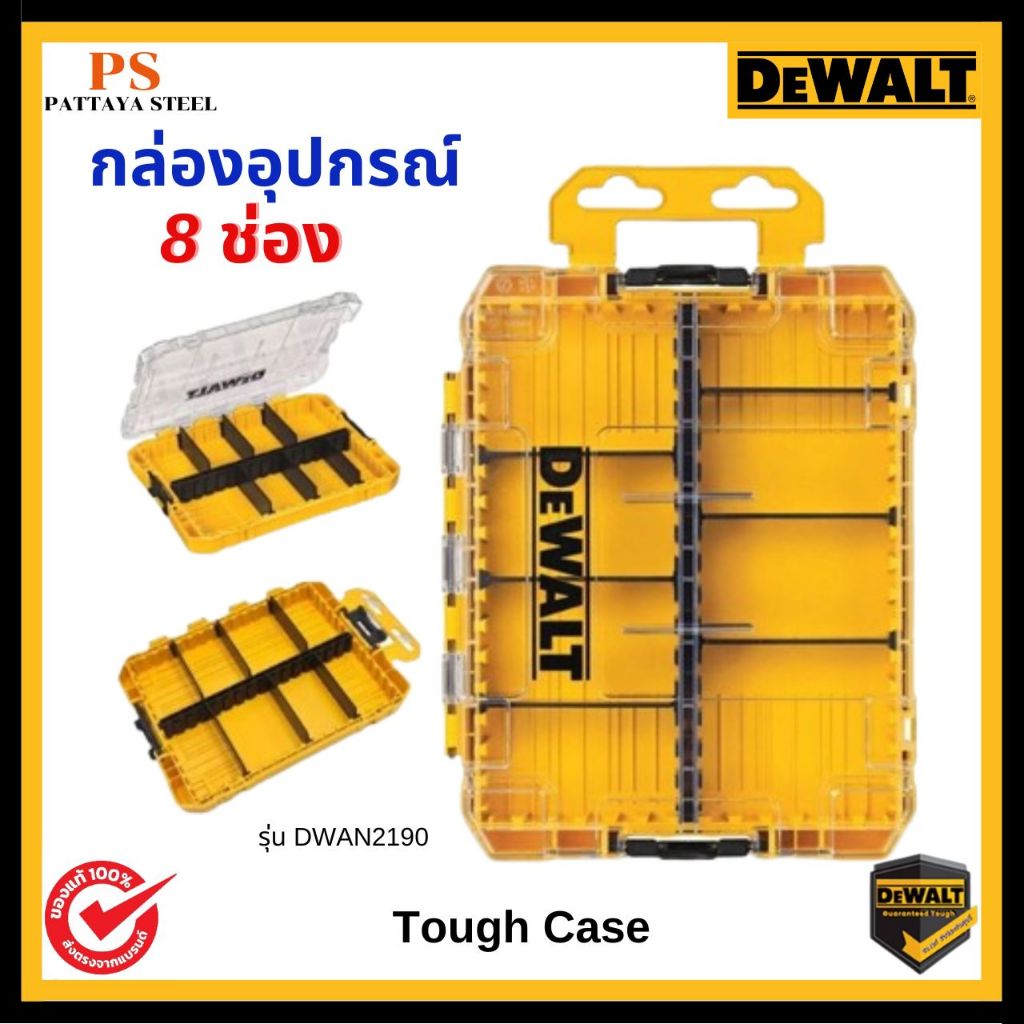 DEWALT กล่องอุปกรณ์ (Tough Case) Tstak รุ่น DWAN2190