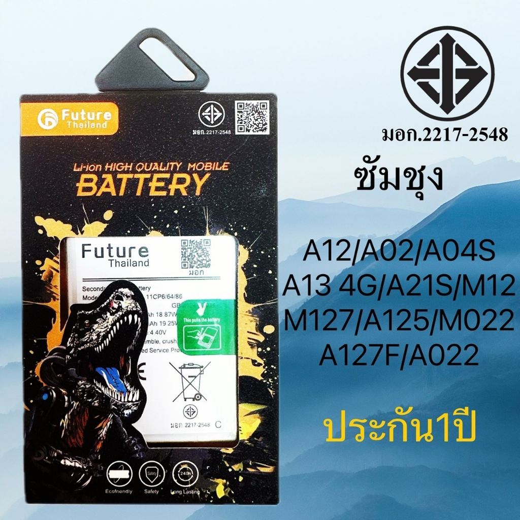 แบตเตอรี่ซัมซุง A12/A02/A04s/A134G/A21s/M12/M127/A125/M022/A127F/A022  พร้อมส่งในไทย