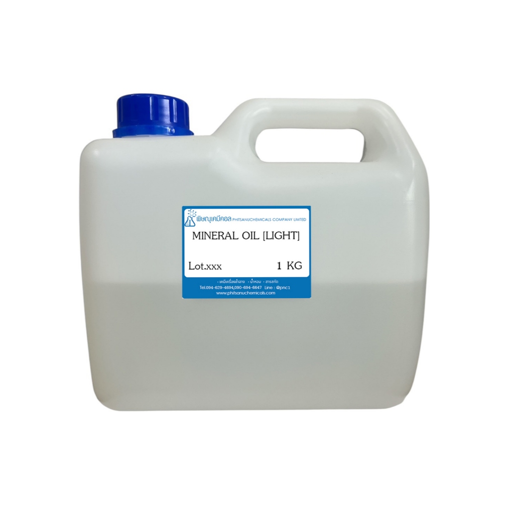 Mineral oil (Light), White oil 1 KG : มิเนอรัล ออยล์ (ชนิดเบา), ไวท์ ออยล์ หรือน้ำมันแก้ว 1 กิโลกรัม // เคมีเครื่องสำอาง