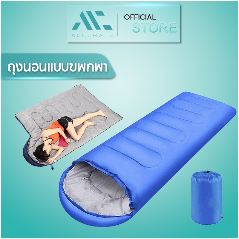 【ส่งจากกรุงเทพฯ】 ถุงนอนน้ำหนักเบา 4 Season Warm & Cold Envelope Backpacking ถุงนอนสำหรับเดินทางกลางแจ้ง