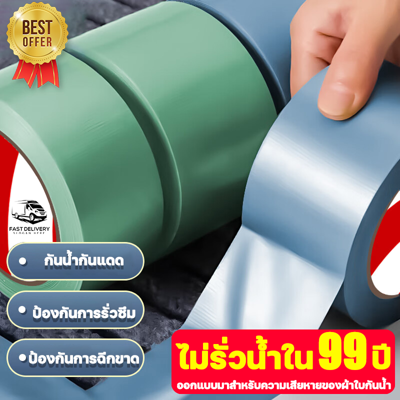 ติดครั้งเดียวไม่รั่วน้ำใน 99ปี เทปกันน้ำซึม เทปกันน้ำซึม ความหนืดสูง กันแดด กันน้ำและทนความร้อ