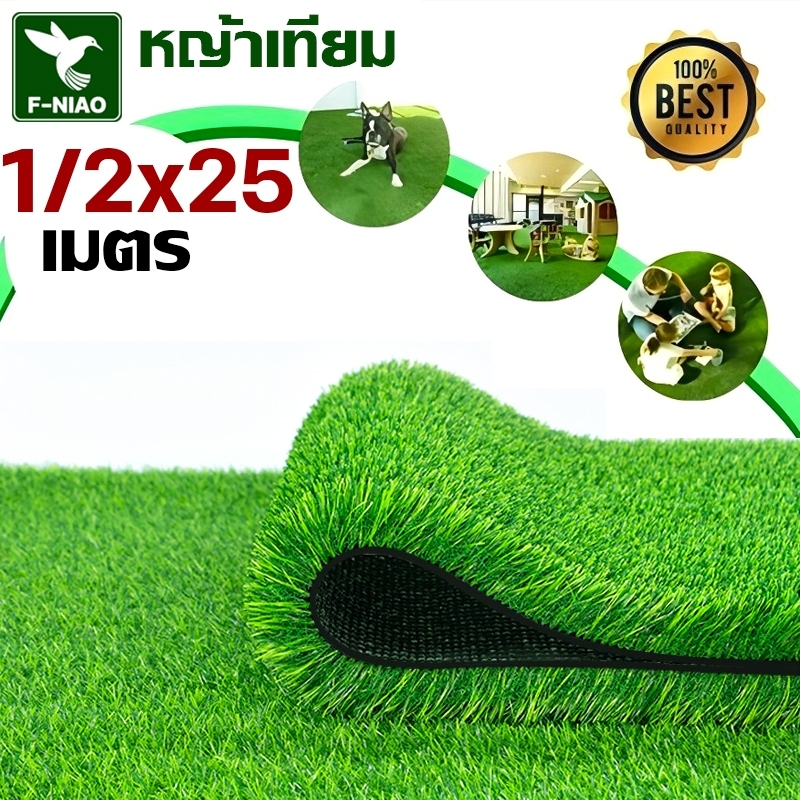 1x25เมตร 2x25เมตร ความหนา 4 ซม หญ้าแผ่นปูพื้น ตกแต่งสวน หญ้าเทียมปูพื้น สีเหมือนจริง นุ่มนิ่ม หญ้าปล