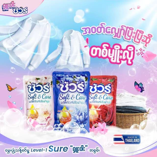 SURE ผลิตภัณฑ์ปรับผ้านุ่ม 500ml ต้านเชื้อแบคทีเรีย อย่าทำร้ายมือ ป้องกันไฟฟ้าสถิตย์ การป้องกันสี