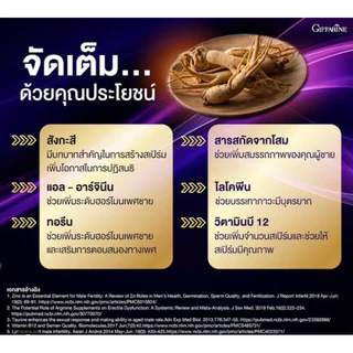 กระชายดำ กิฟฟารีน กระชายดำสกัด กระชาย แมกซ์ Krachai Dum สารสกัดโสม ซิงก์ ไลโคพีน และวิตามิน บี12