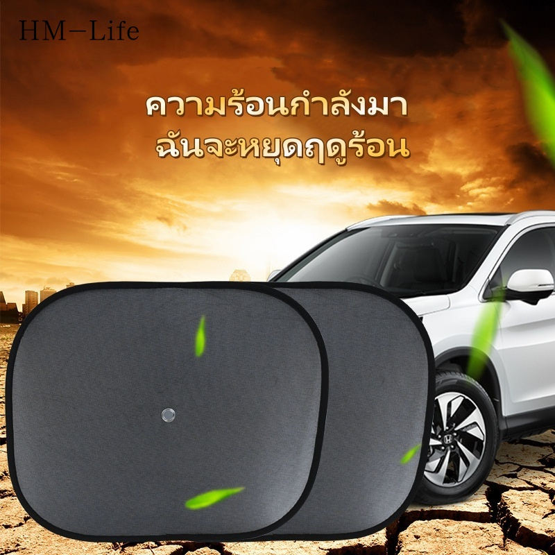 ม่านบังแดดรถยนต์ ม่านบังแดดหน้าต่างด้านข้างรถยนต์ G2073