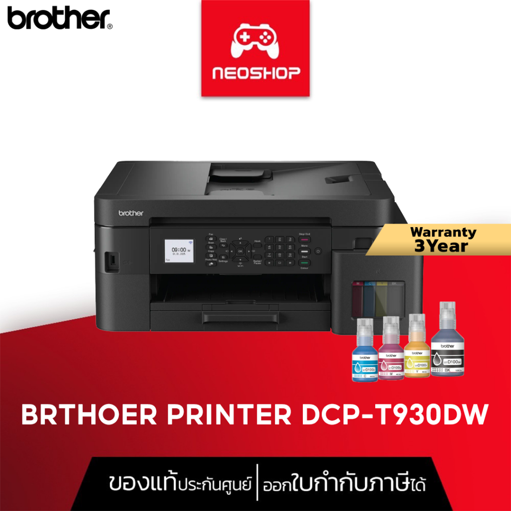 BROTHER INKJET PRINTER (เครื่องพิมพ์อิงค์เจ็ท) MFC-T930DW