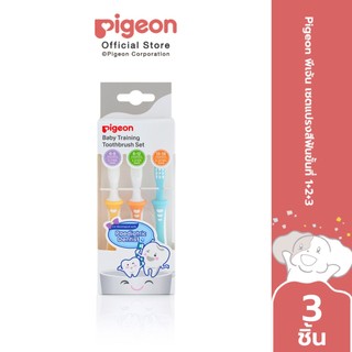 Pigeon พีเจ้น เซตแปรงสีฟันขั้นที่ 1+2+3