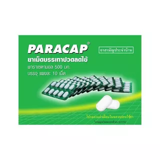 #Paracap พาราแคพ พาราเซตามอล ( ยกกล่อง 1กล่อง 50 แผง )
