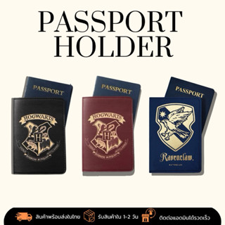 ปกพาสปอร์ตลาย ฮอกวอตส์ - Hogwarts Passport Holder  ปกสำหรับใ…