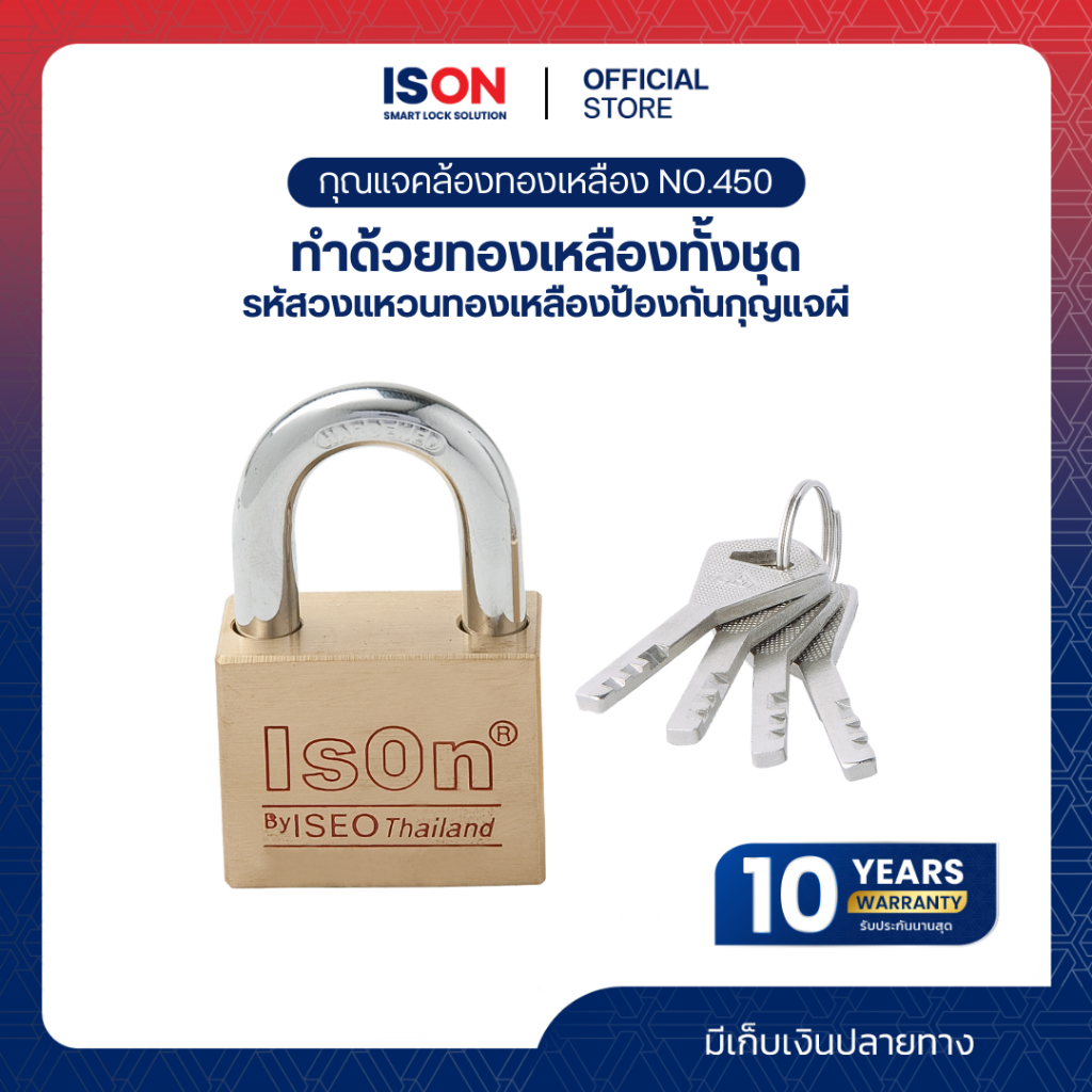 กุญแจเหล็กทองเหลือง ISON รุ่น KA.450 (B)-50/5 ตัวชุด ทนทาน ล็อคแน่นป้องกันการเจาะ แถมลูกกุญแจ 5 ดอก 1 แพ็ค (5 ตัวชุด)
