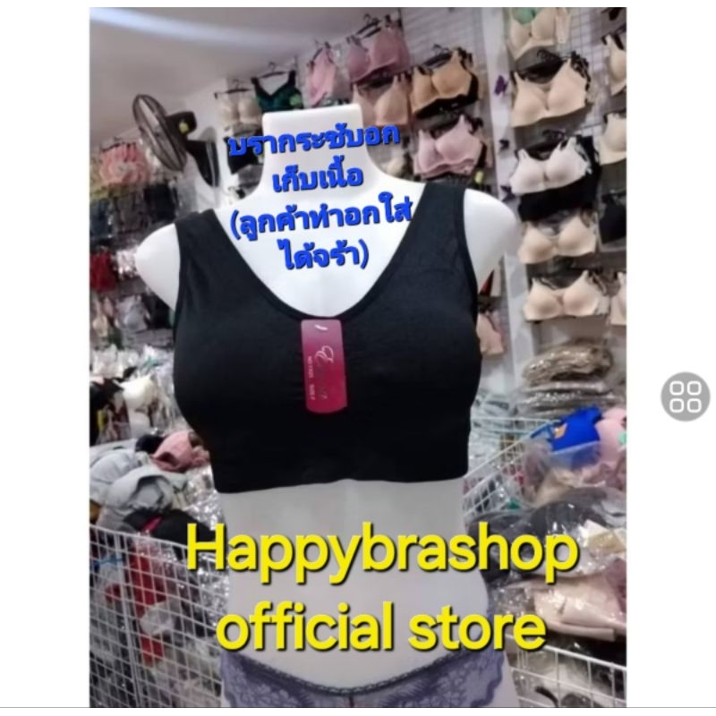 สปอร์ทบรา  ปรับตะขอหลังได้ ผ้าทอนิ่มเก็บเนื้อด้านข้าง ใส่สบายจร้า