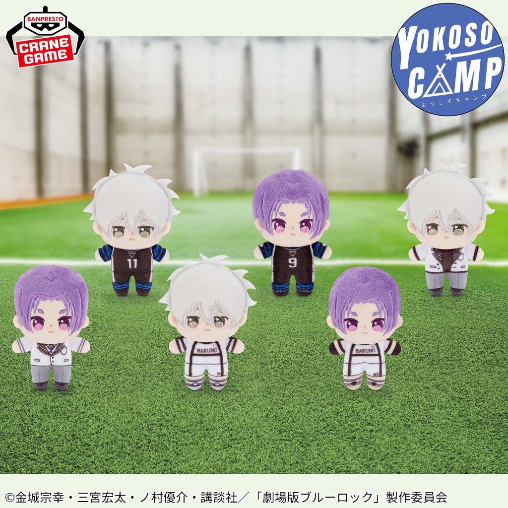 [พร้อมส่ง/มือ1] Blue Lock -Episode Nagi- Howanui Plush Mascot Official (Banpresto)