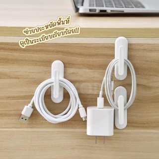 [ส่งด่วน 2 ชม.] Kokoro Home ที่เก็บสายไฟ จัดระเบียบ มินิมอล แพ็ค2ชิ้น MB206 เก็บสายชาร์จ ที่แขวนปลั๊กไฟ เก็บสายหูฟัง