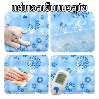 ผู้ใหญ่ อเนกประสงค์ ที่นอนเจลเย็น แผ่นเจลเย็น เบาะนอนเย็น ใช้หลังจากเติมน้ำแล้ว ที่นอนสัตว์เลี้ยง แผ่นเจลเย็นแมวสุนัข