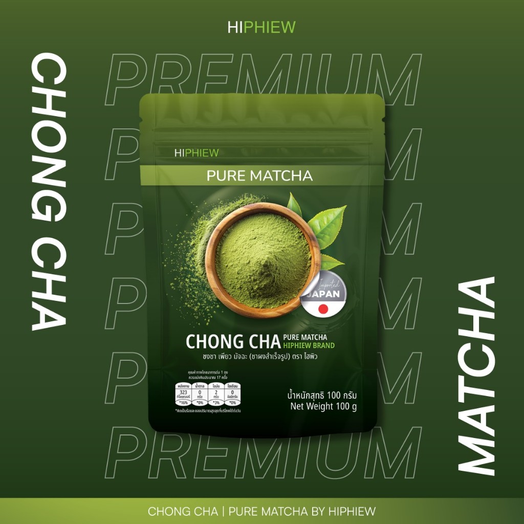 ชงชา เพียวมัจฉะ CHONG CHA  PURE MATCHA