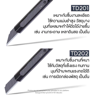 Deli คัตเตอร์ Cutter คัตเตอร์แบบล็อกอัตโนมัติ คัตเตอร์แบบพกพา ดีไซน์ทันสมัย ใบมีดคมกริบ ทนทาน ใช้งานง่าย เปลี่ยนใบมีดไ